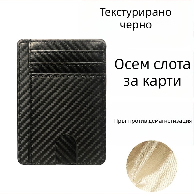 PU кожа RFID антимагнитен картодържател – унисекс, 1 сгъвка, мултикарт джоб