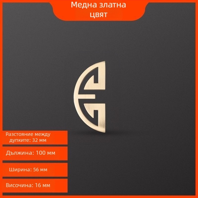 Дръжки за гардероб и шкафове, Нов китайски стил, цинков сплав, електроплакиране, модел 1533