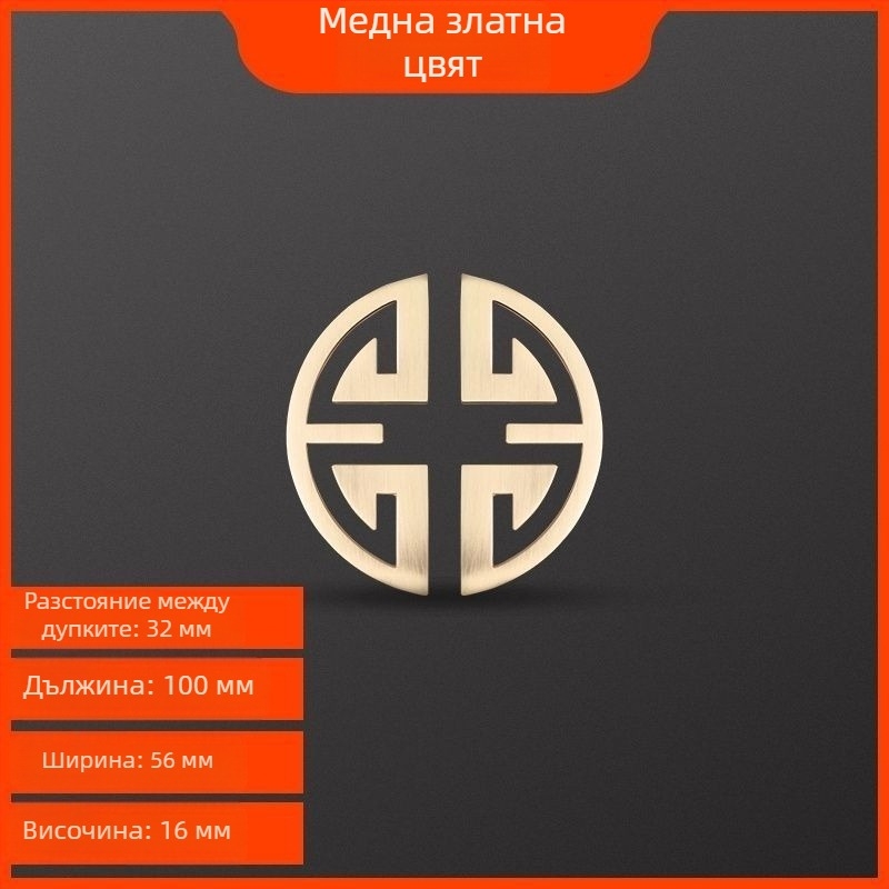 Дръжки за гардероб и шкафове, Нов китайски стил, цинков сплав, електроплакиране, модел 1533