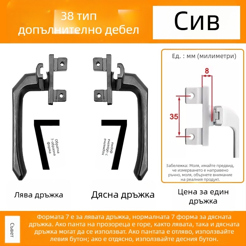 Дръжка за прозорец – модерен минималистичен дизайн, модел 050, материал: цинкова сплав