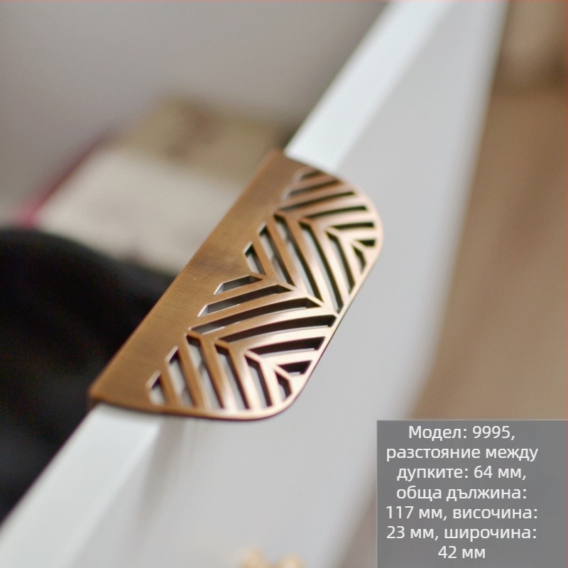 Шкафна дръжка с листовиден скрит дизайн за врати, цинкова сплав, електропокритие, модел 9995, Jiaao