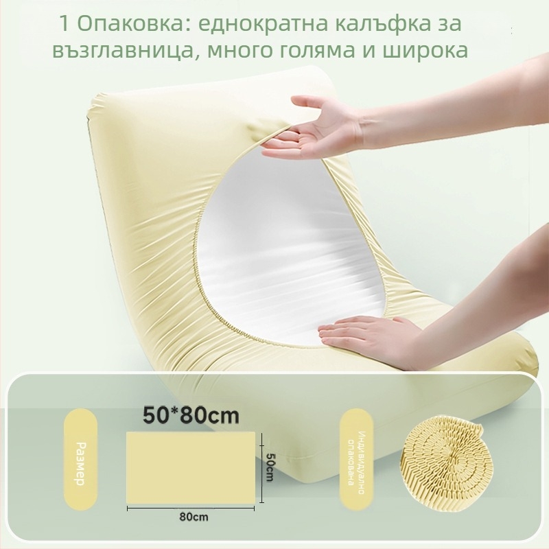 Еднократна калъка за възглавница – комплект за дома и пътуване, плътен нетъкан текстил | Travel You