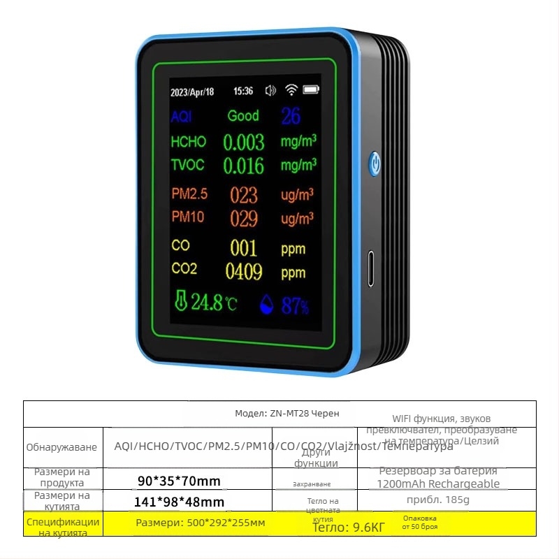 Въздушен монитор за качество на въздуха 15-in-1: CO2, PM2.5, TVOC, формалдехид, температура и влажност; модел ZN-MT22, диапазон CO2 400-5000 ppm, точност 1 ppm, DC 3.7V