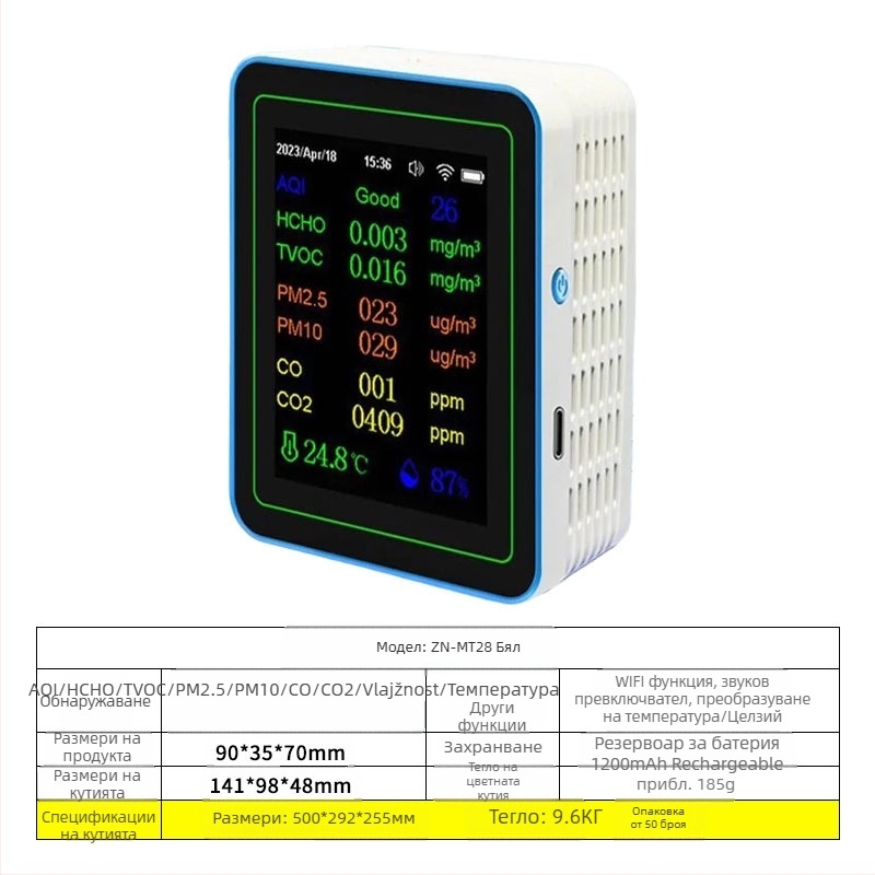 Въздушен монитор за качество на въздуха 15-in-1: CO2, PM2.5, TVOC, формалдехид, температура и влажност; модел ZN-MT22, диапазон CO2 400-5000 ppm, точност 1 ppm, DC 3.7V