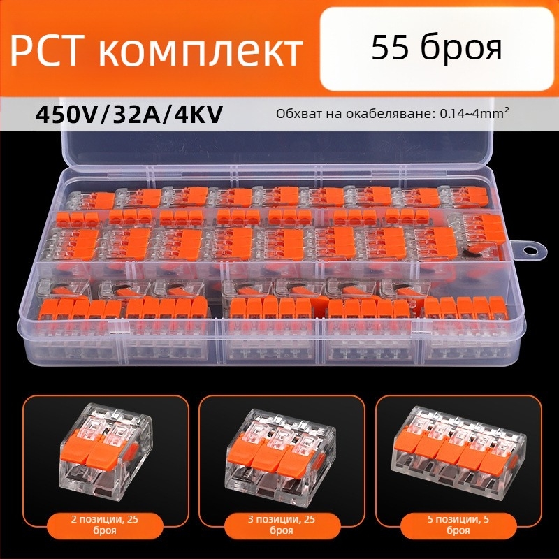 KV-412 Комплект от 75 клеми за бързо свързване на проводници