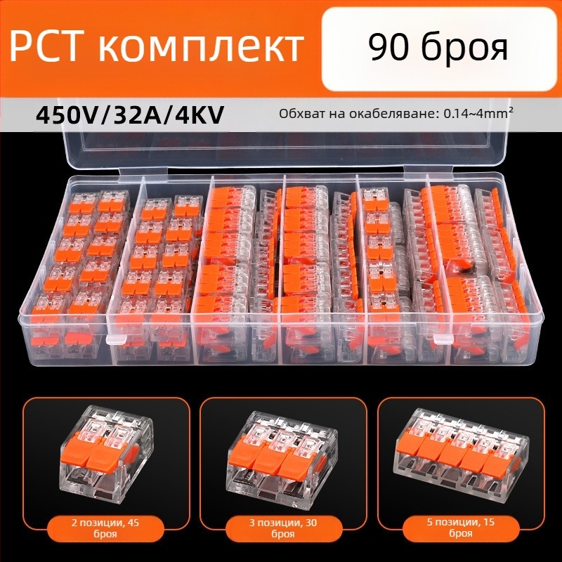 KV-412 Комплект от 75 клеми за бързо свързване на проводници