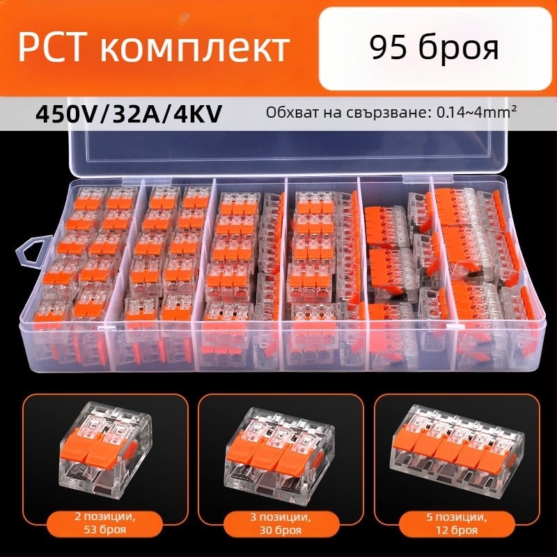 KV-412 Комплект от 75 клеми за бързо свързване на проводници