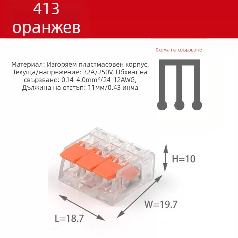KV-412 Комплект от 75 клеми за бързо свързване на проводници