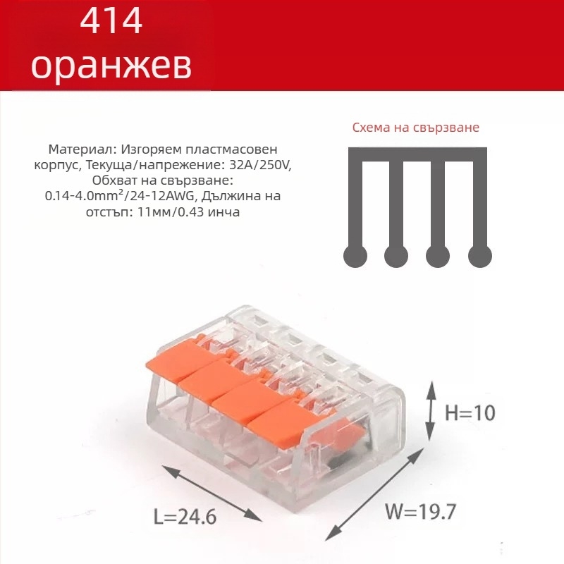 KV-412 Комплект от 75 клеми за бързо свързване на проводници
