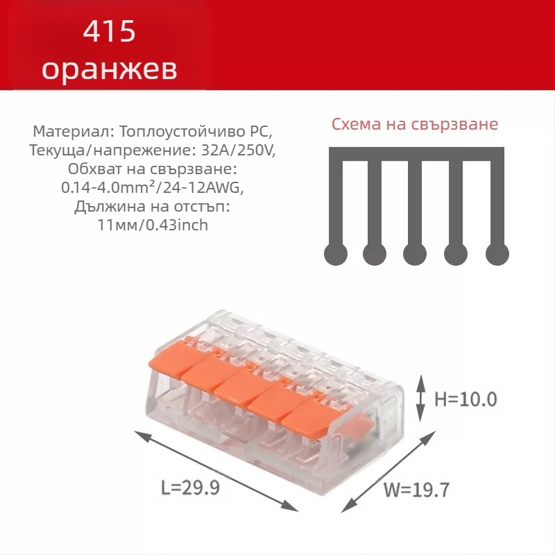 KV-412 Комплект от 75 клеми за бързо свързване на проводници