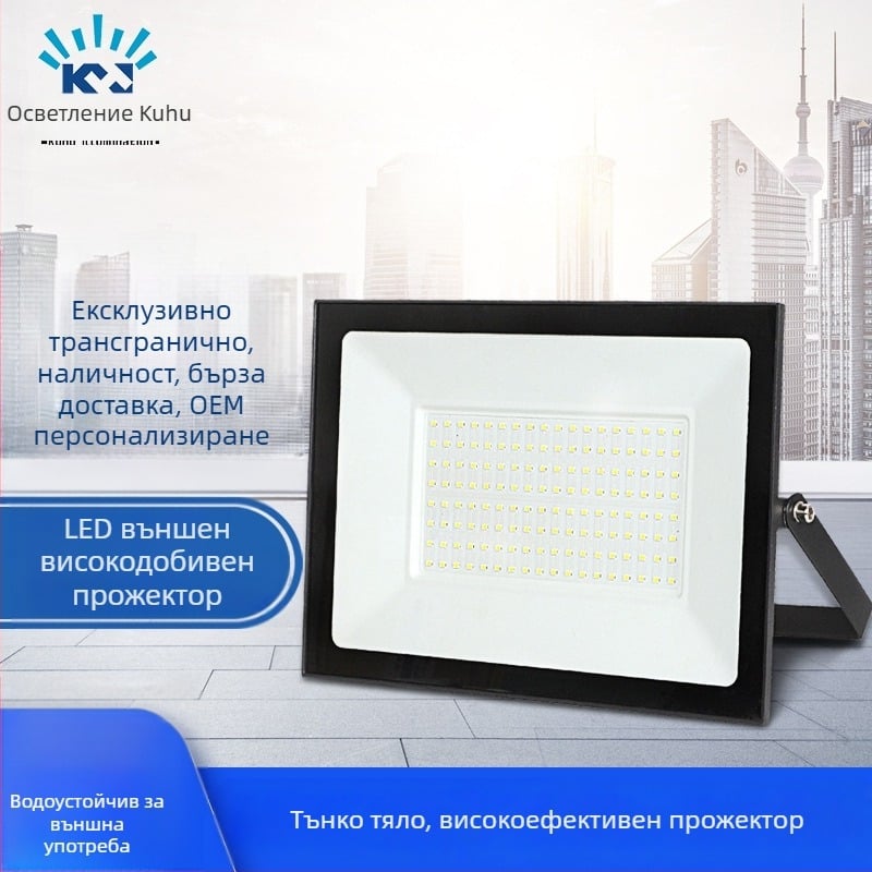 LED прожектор за външно осветление без рамка, 50W/100W/200W, IP65, 220V, алуминиев корпус