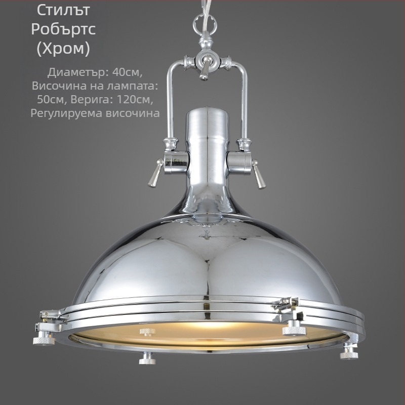 Железен полилей с LED светлина, модел 6165, едноглав, регулируема височина 0.6, 220V, 3C сертифициран