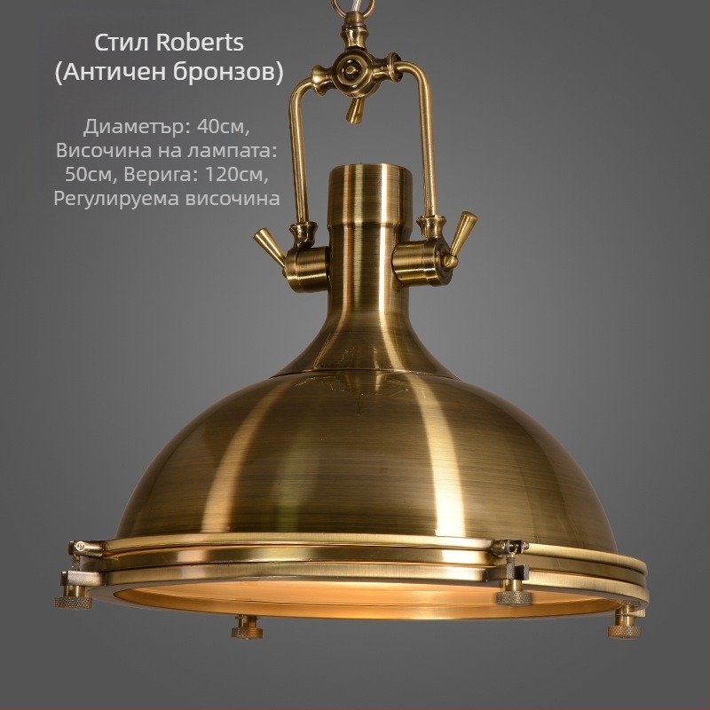 Железен полилей с LED светлина, модел 6165, едноглав, регулируема височина 0.6, 220V, 3C сертифициран