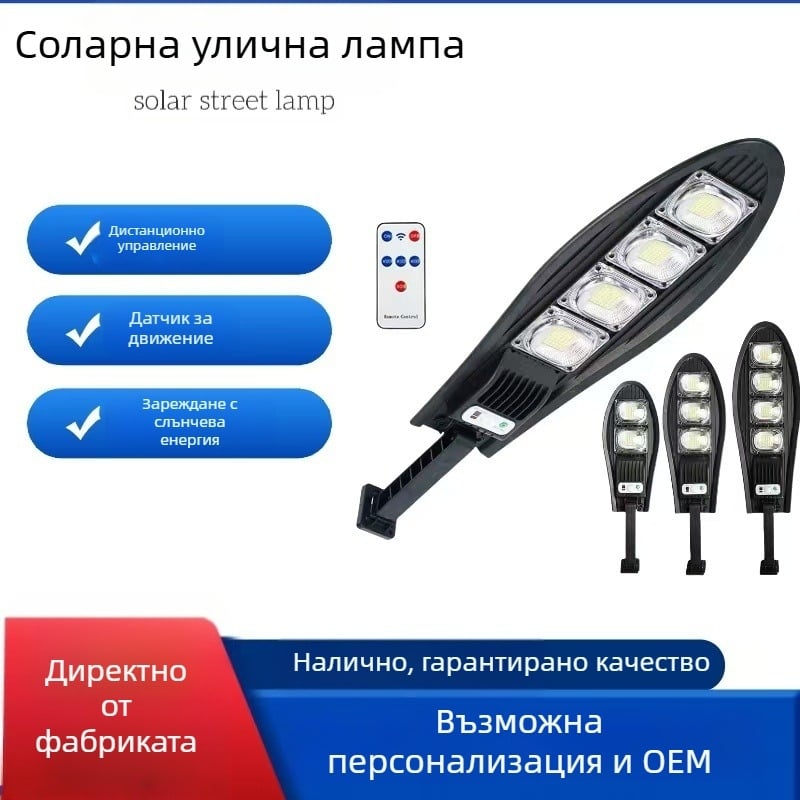 LED стенна лампа за външно осветление, слънчево захранване, IP65 водоустойчивост, 5W, 3.7V