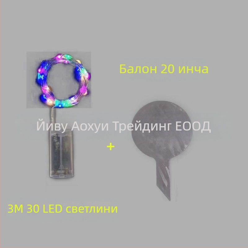 LED светещ балон, 30 светодиода, IP43, захранване от батерия, входно напрежение ≤36V, ръчен превключвател