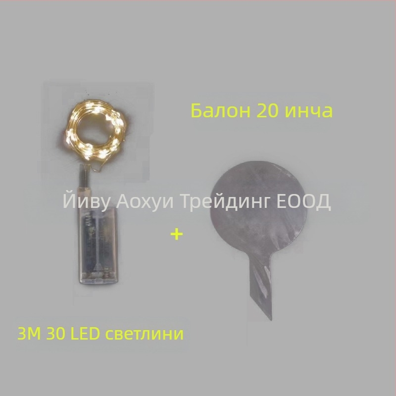 LED светещ балон, 30 светодиода, IP43, захранване от батерия, входно напрежение ≤36V, ръчен превключвател