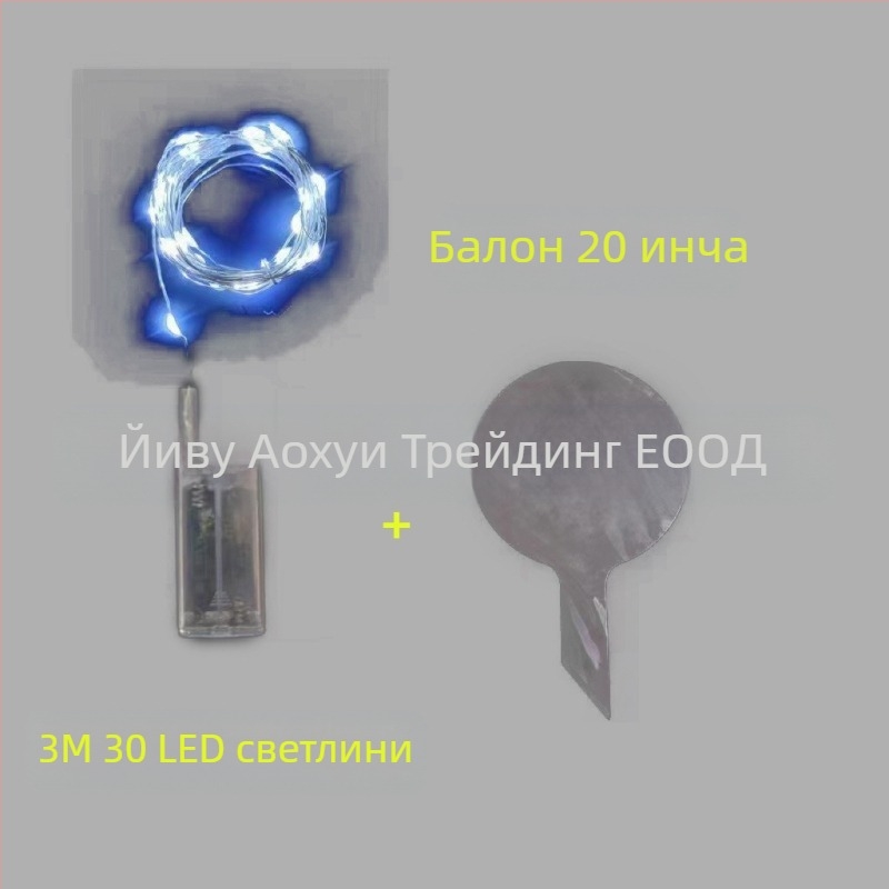 LED светещ балон, 30 светодиода, IP43, захранване от батерия, входно напрежение ≤36V, ръчен превключвател