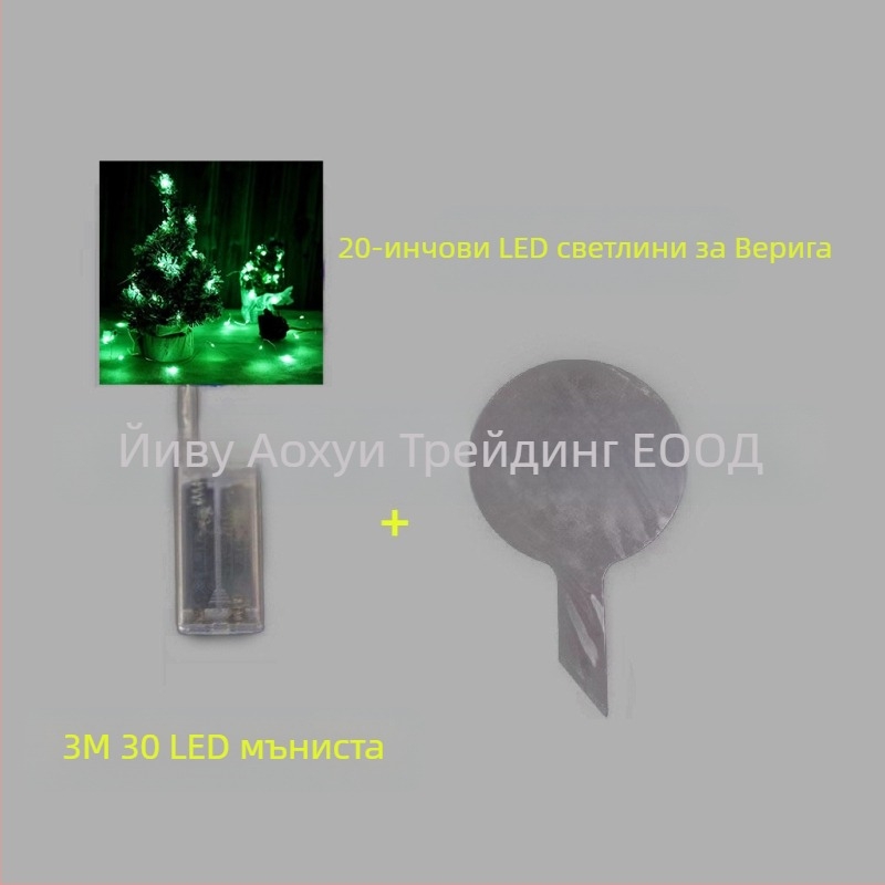 LED светещ балон, 30 светодиода, IP43, захранване от батерия, входно напрежение ≤36V, ръчен превключвател