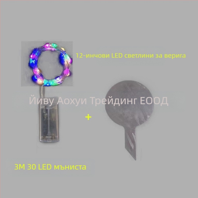 LED светещ балон, 30 светодиода, IP43, захранване от батерия, входно напрежение ≤36V, ръчен превключвател