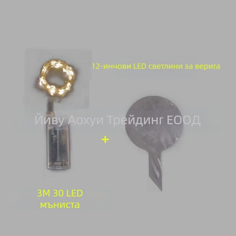 LED светещ балон, 30 светодиода, IP43, захранване от батерия, входно напрежение ≤36V, ръчен превключвател