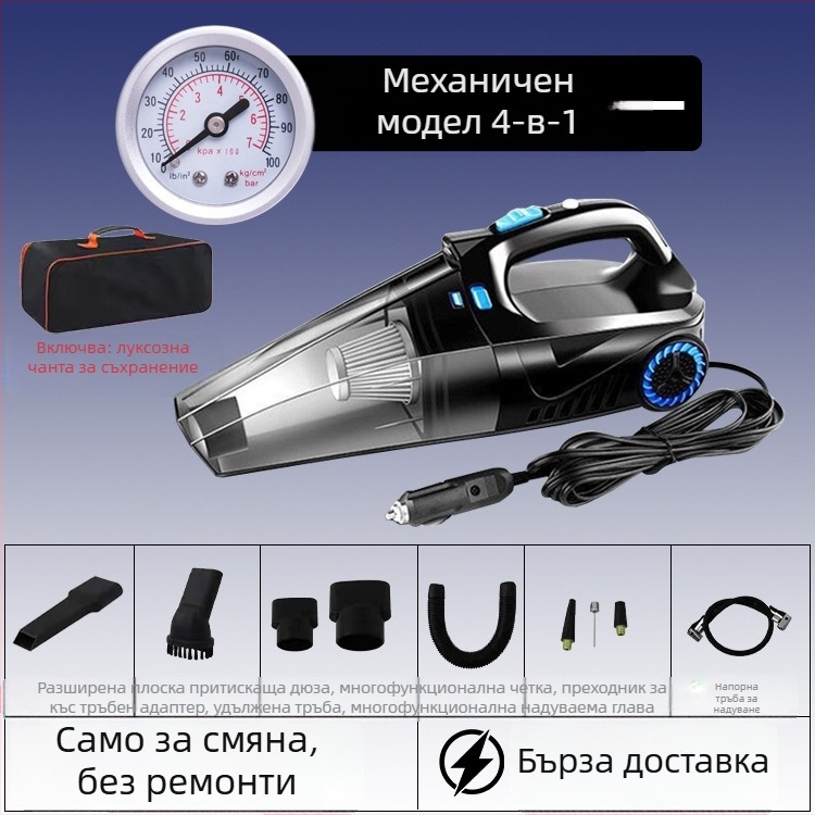 Ръчен автомобилен вакуум за почистване с въздушна помпа и безжично зареждане – всмукване 6000 Pa, 12V, 120W