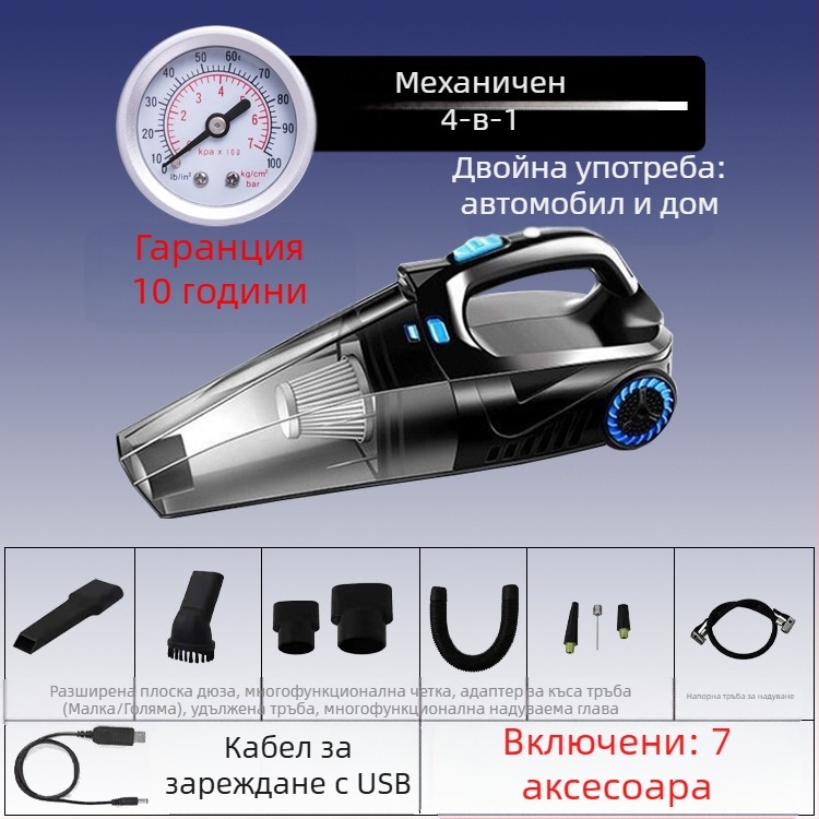 Ръчен автомобилен вакуум за почистване с въздушна помпа и безжично зареждане – всмукване 6000 Pa, 12V, 120W