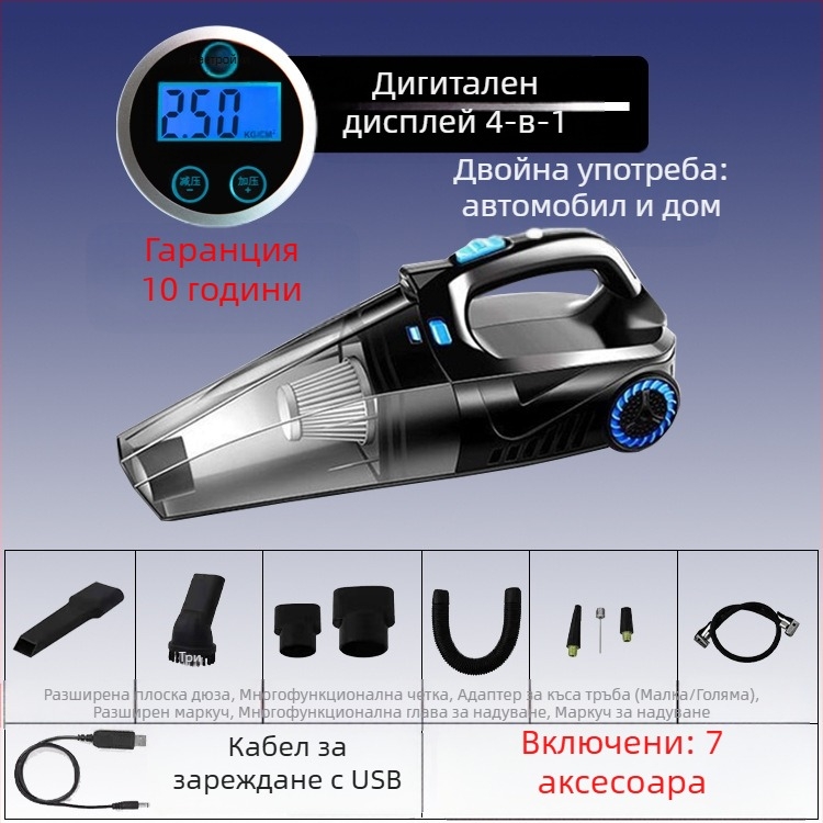 Ръчен автомобилен вакуум за почистване с въздушна помпа и безжично зареждане – всмукване 6000 Pa, 12V, 120W