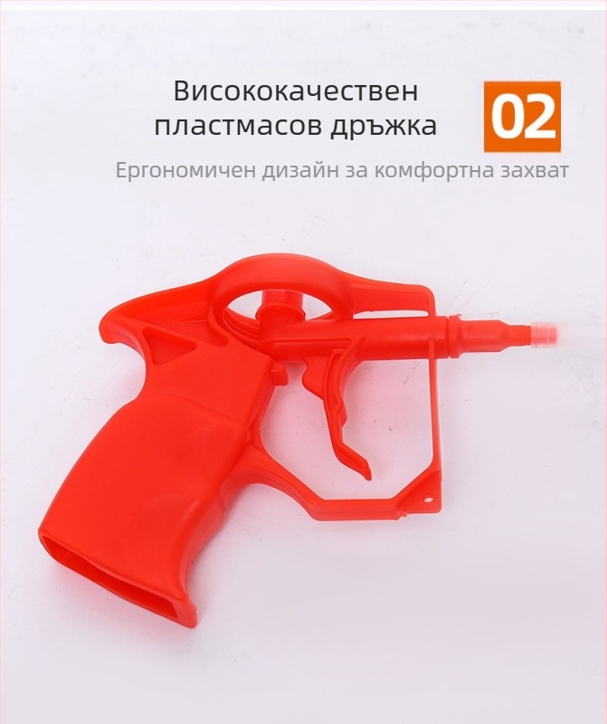 Пистолет за пяна | материал: сплав-пластмаса; макс. налягане: 1; макс. поток: 2; оптимално разстояние на пръскане: 3; ширина на пръскане: 4
