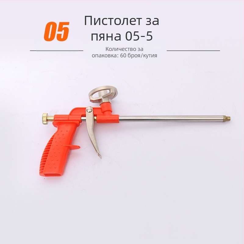 Пистолет за пяна | материал: сплав-пластмаса; макс. налягане: 1; макс. поток: 2; оптимално разстояние на пръскане: 3; ширина на пръскане: 4