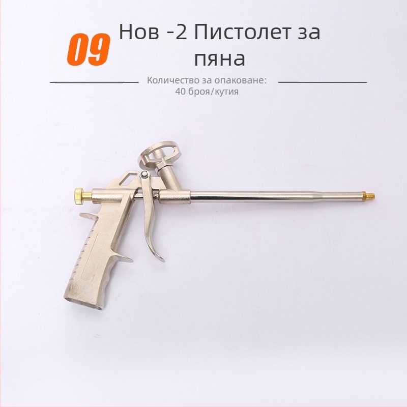 Пистолет за пяна | материал: сплав-пластмаса; макс. налягане: 1; макс. поток: 2; оптимално разстояние на пръскане: 3; ширина на пръскане: 4