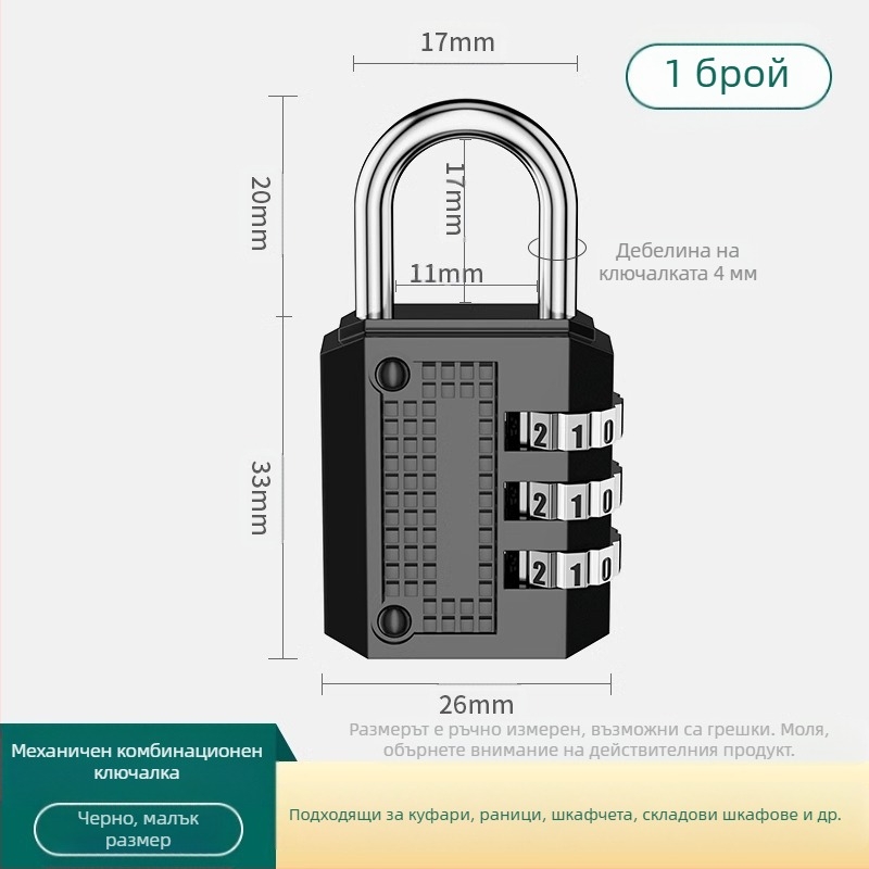 Метална заключалка с цифрова комбинация; модел JSFAQS; марка The First Force; дебелина на заключващата пръчка: нормална; разстояние между заключващите пръчки: нормално
