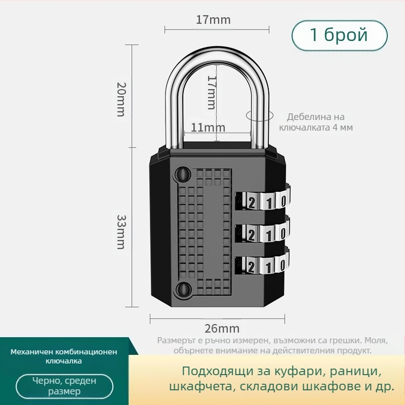 Метална заключалка с цифрова комбинация; модел JSFAQS; марка The First Force; дебелина на заключващата пръчка: нормална; разстояние между заключващите пръчки: нормално
