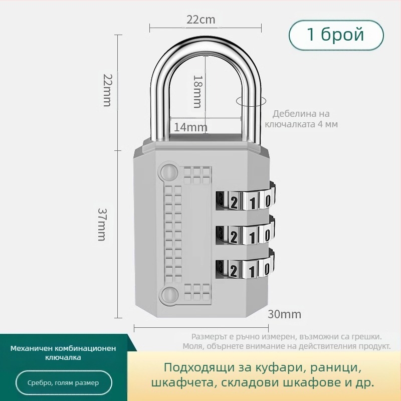 Метална заключалка с цифрова комбинация; модел JSFAQS; марка The First Force; дебелина на заключващата пръчка: нормална; разстояние между заключващите пръчки: нормално