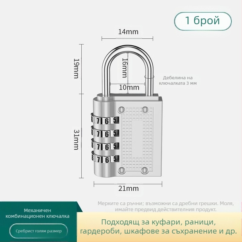 Метална заключалка с цифрова комбинация; модел JSFAQS; марка The First Force; дебелина на заключващата пръчка: нормална; разстояние между заключващите пръчки: нормално