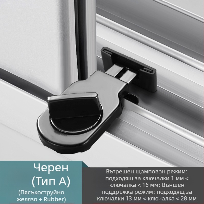 Детска заключалка за прозорец, модел MC-AQK, алуминиева сплав, марка GADO/Jiadu, за прозорци