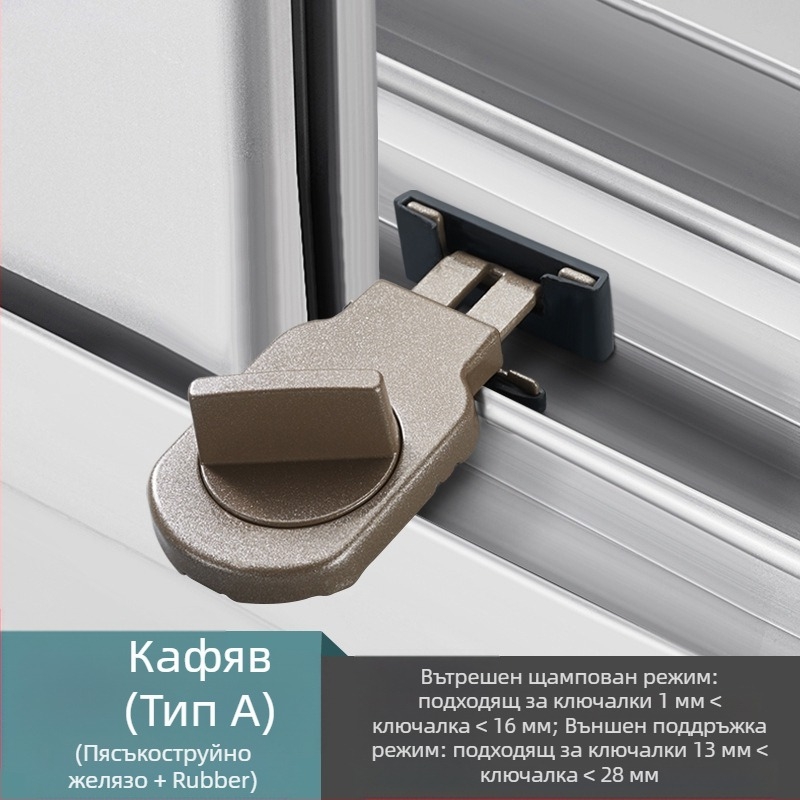 Детска заключалка за прозорец, модел MC-AQK, алуминиева сплав, марка GADO/Jiadu, за прозорци