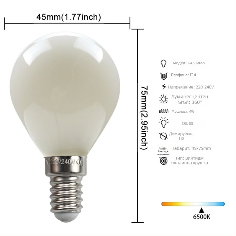 LED лампа Edison стил, модел G45, база E27/E26, 220V, CRI > 90