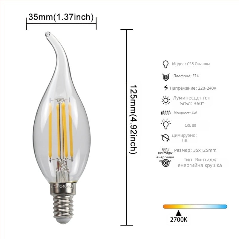 LED лампа Edison стил, модел G45, база E27/E26, 220V, CRI > 90