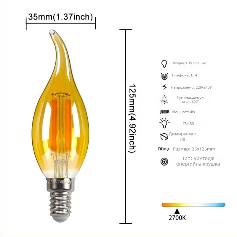 LED лампа Edison стил, модел G45, база E27/E26, 220V, CRI > 90