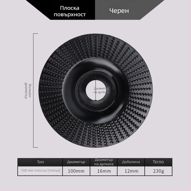 Chen Tu дървообработващ шлайф диск с bevel edge, зъби за дърворезба, висока въглеродна стомана, твърдост 56, максимална скорост 10000 об/мин, за дърво и дърворезба