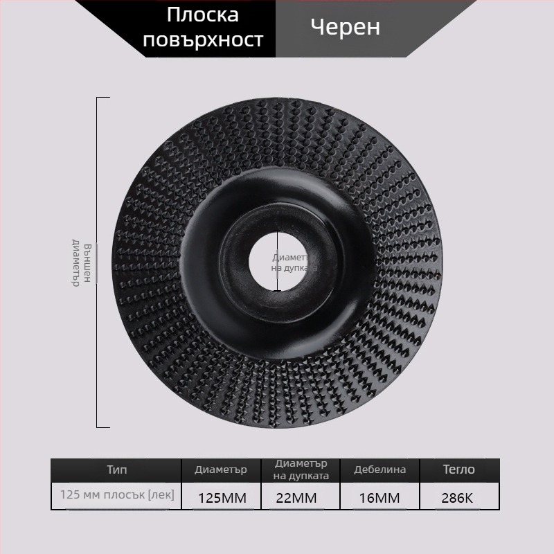 Chen Tu дървообработващ шлайф диск с bevel edge, зъби за дърворезба, висока въглеродна стомана, твърдост 56, максимална скорост 10000 об/мин, за дърво и дърворезба