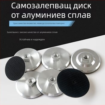 Диск за залепване от алуминиева сплав; марка Chuanxing; материал: алуминиева сплав; абразив: алуминиева сплав, плат за закопчаване, универсално лепило; твърдост: супер твърд