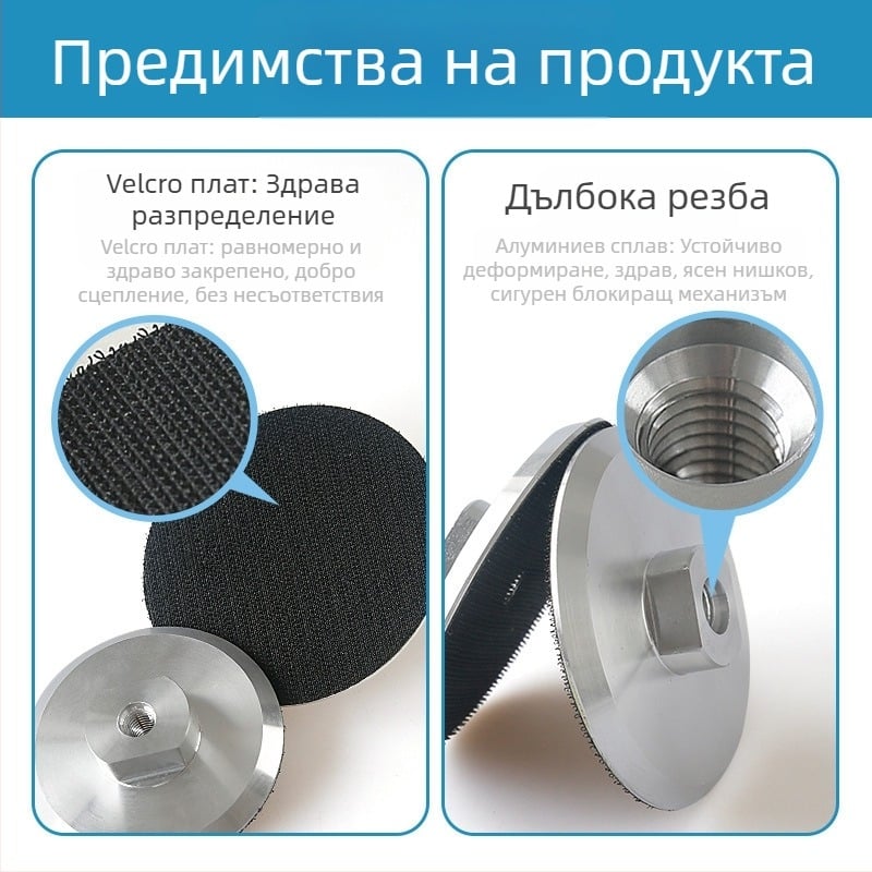 Диск за залепване от алуминиева сплав; марка Chuanxing; материал: алуминиева сплав; абразив: алуминиева сплав, плат за закопчаване, универсално лепило; твърдост: супер твърд