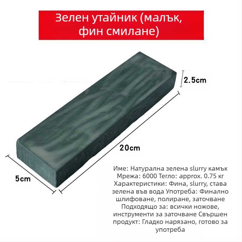 Pulp Stone Whetstone за ножове, домашен камък за заточване, персонализируем с печатано лого