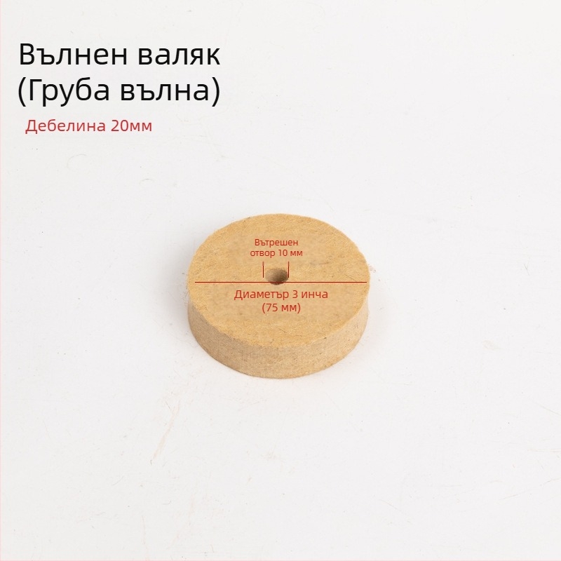 Вълнена шайба за полиране Fengpeng — тип: вълнена шайба; материал: вълна; абразив: вълнен филц; твърдост: 7p