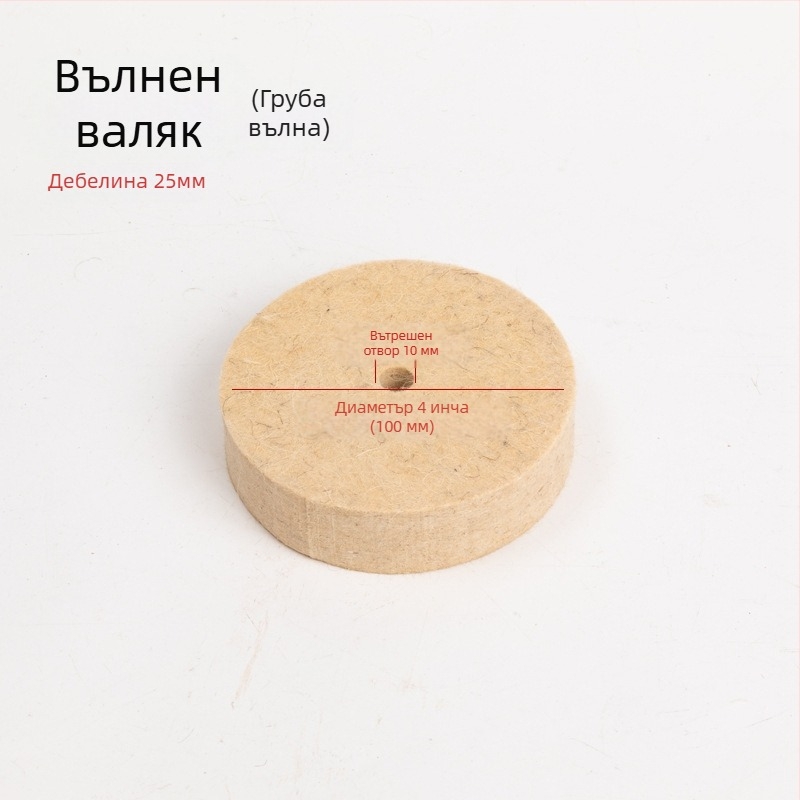 Вълнена шайба за полиране Fengpeng — тип: вълнена шайба; материал: вълна; абразив: вълнен филц; твърдост: 7p