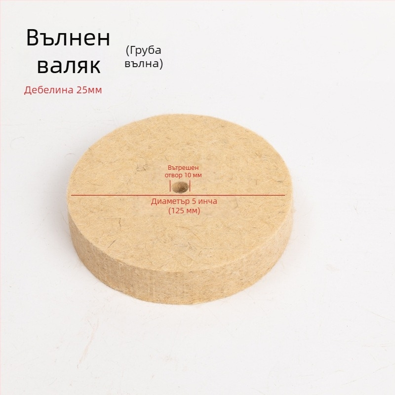 Вълнена шайба за полиране Fengpeng — тип: вълнена шайба; материал: вълна; абразив: вълнен филц; твърдост: 7p
