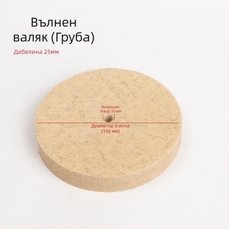 Вълнена шайба за полиране Fengpeng — тип: вълнена шайба; материал: вълна; абразив: вълнен филц; твърдост: 7p