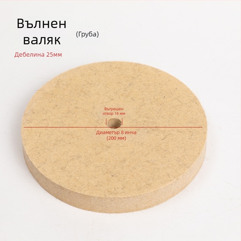 Вълнена шайба за полиране Fengpeng — тип: вълнена шайба; материал: вълна; абразив: вълнен филц; твърдост: 7p
