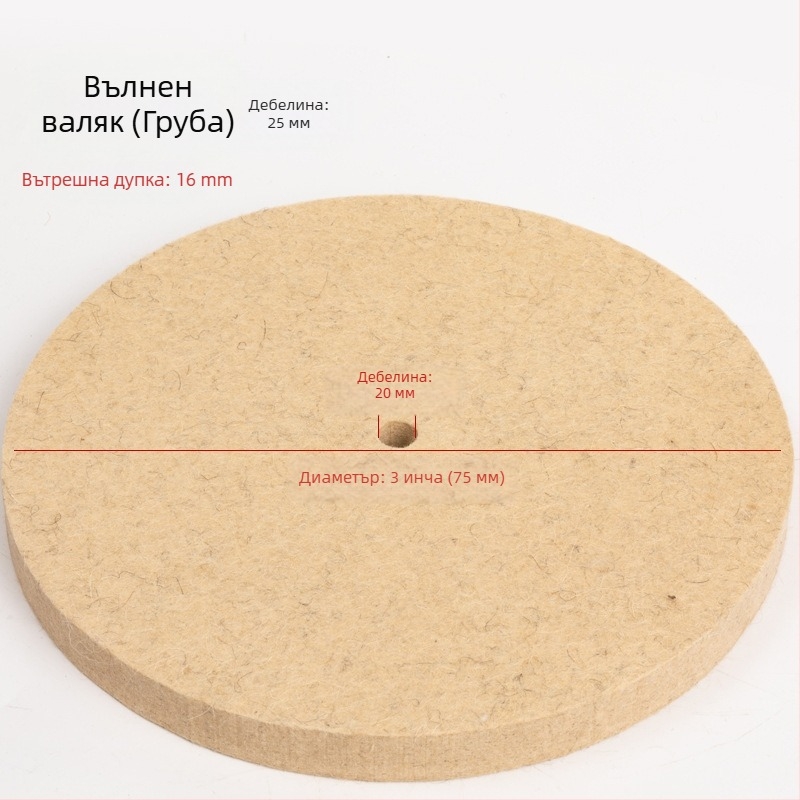 Вълнена шайба за полиране Fengpeng — тип: вълнена шайба; материал: вълна; абразив: вълнен филц; твърдост: 7p